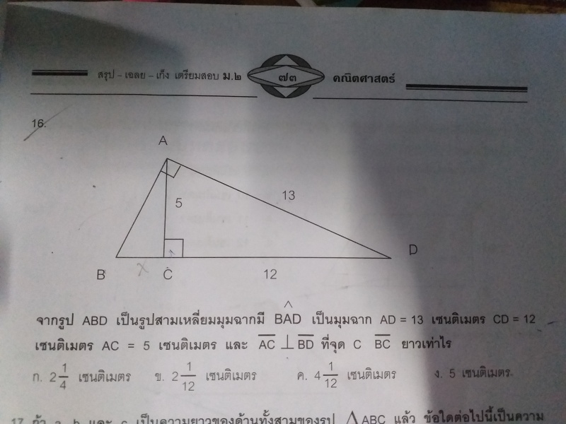 ถามแบบฝึกหัด