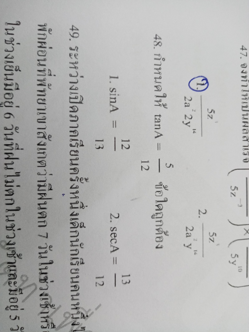 tan A = 2 จงหาค่าของ sin A + cos A