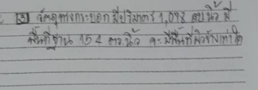 ถามการบ้านทฤษฎีพีทาโกรัสข้อนี้หน่อยคะ