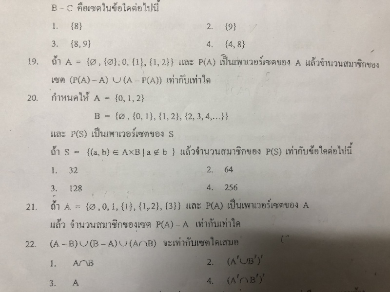 สอบถามการแก้โจทย์เซตม.4ค่ะ