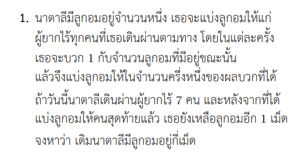 ข้อสอบ TEDET ม.2