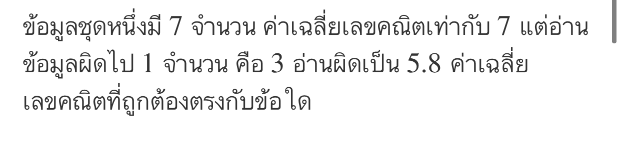 เรื่องสถิติ