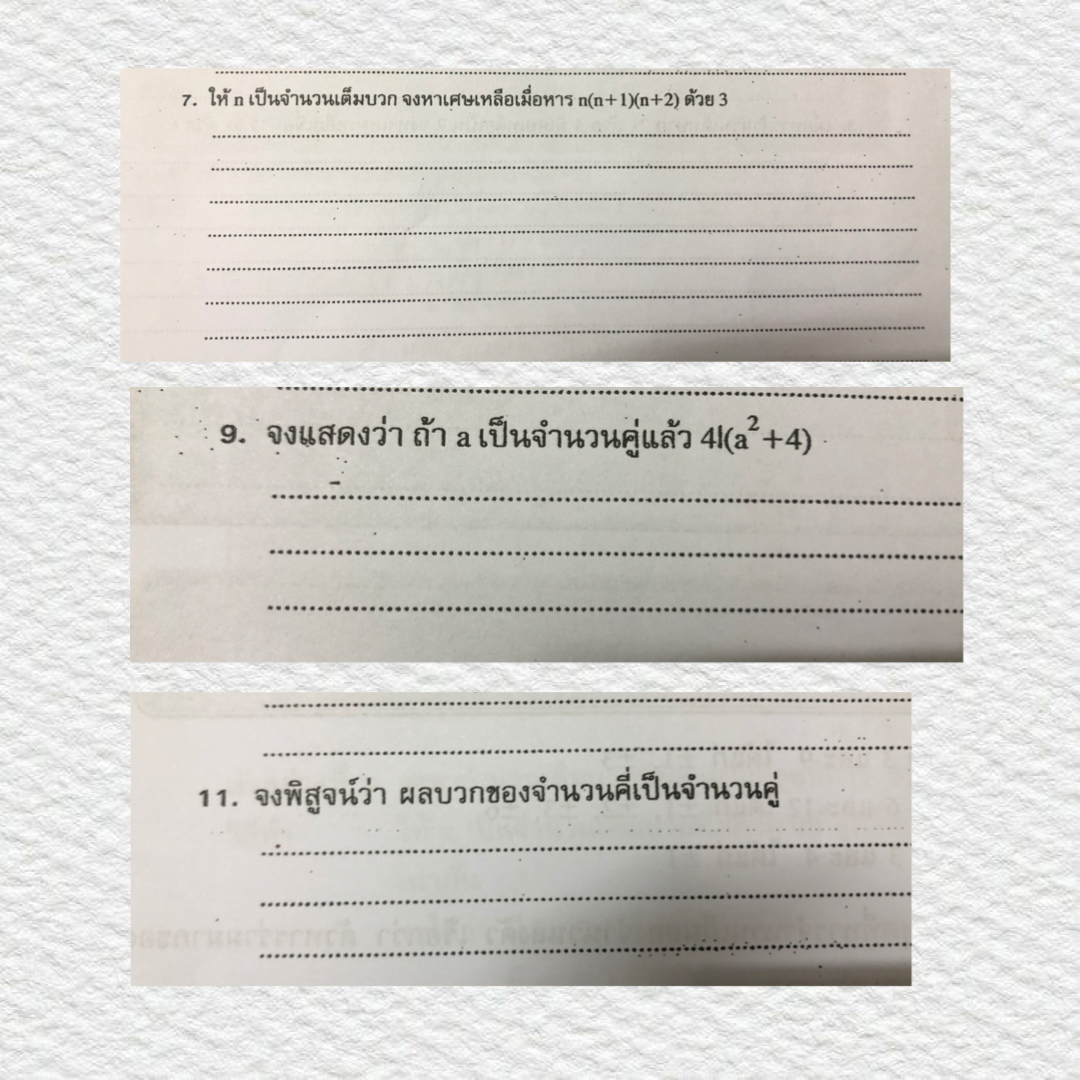 ถามการบ้านทฤษฎีจำนวนค่ะ