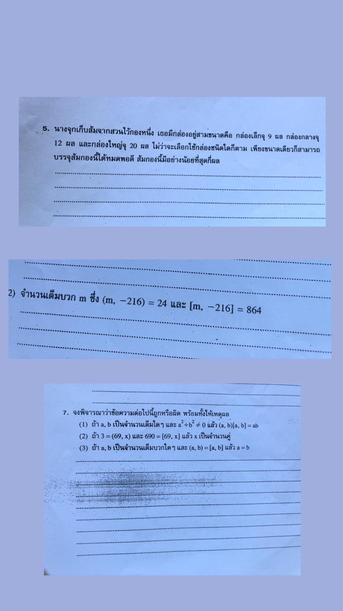 สอบถามเรื่องทฤษฎีจำนวนเบื้องต้น การหาครน.ม.4 ค่ะ