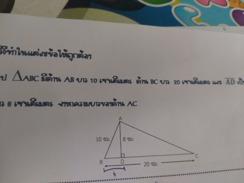 สอบถามเรื่องพีทาโกรัสครับ