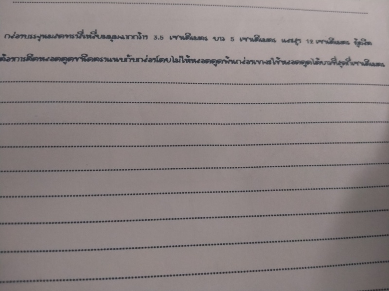 สอบถามเรื่องพีทาโกรัสครับ