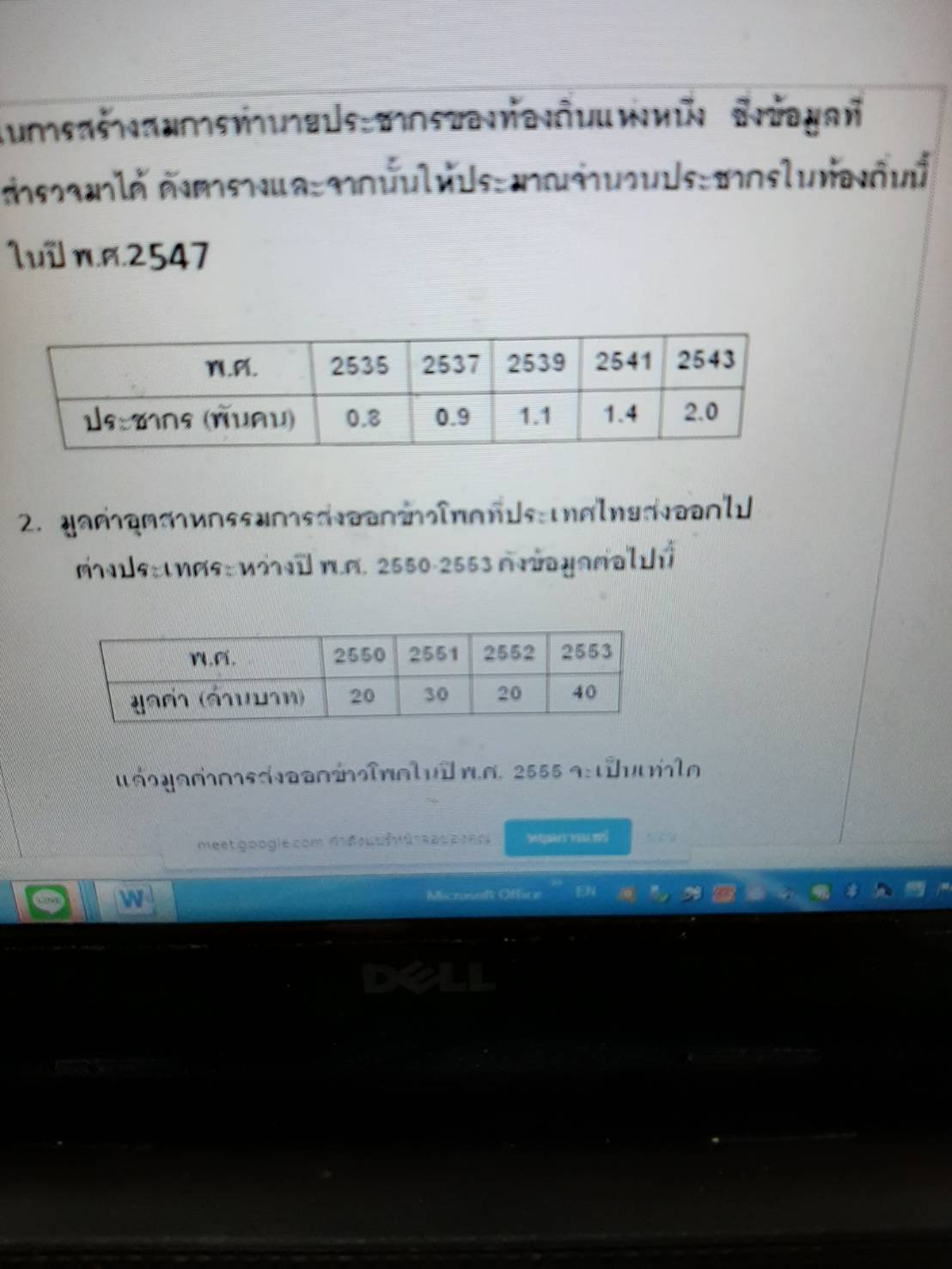 ขอสอบถามการบ้านเรื่องค่าเบียงเบนมาตรฐานค่ะ