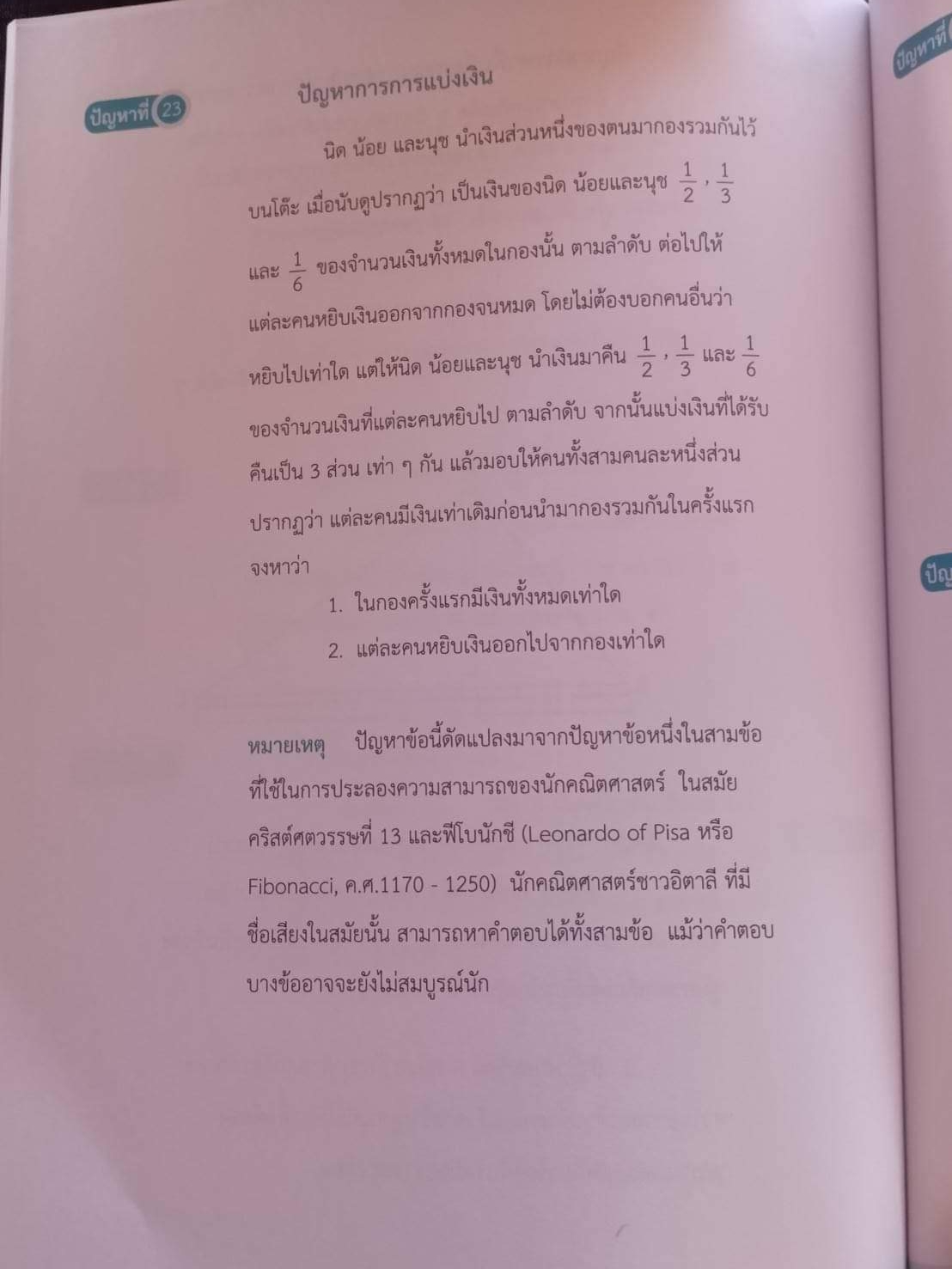 ถามการบ้านค่ะ