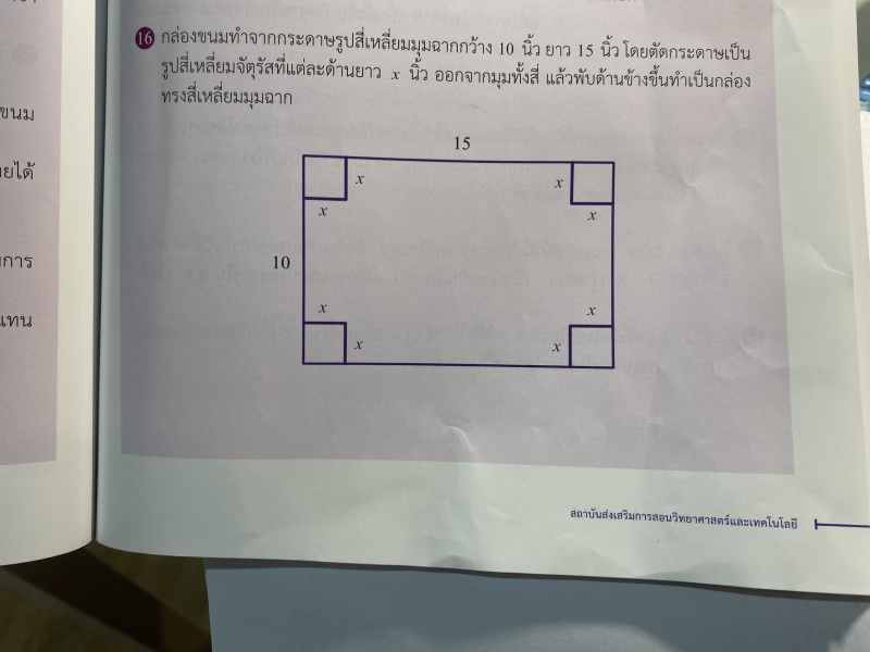 ถามโจทย์คณิตหน่อยครับ