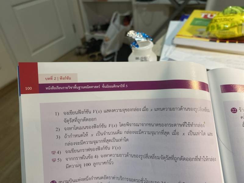 ถามโจทย์คณิตหน่อยครับ