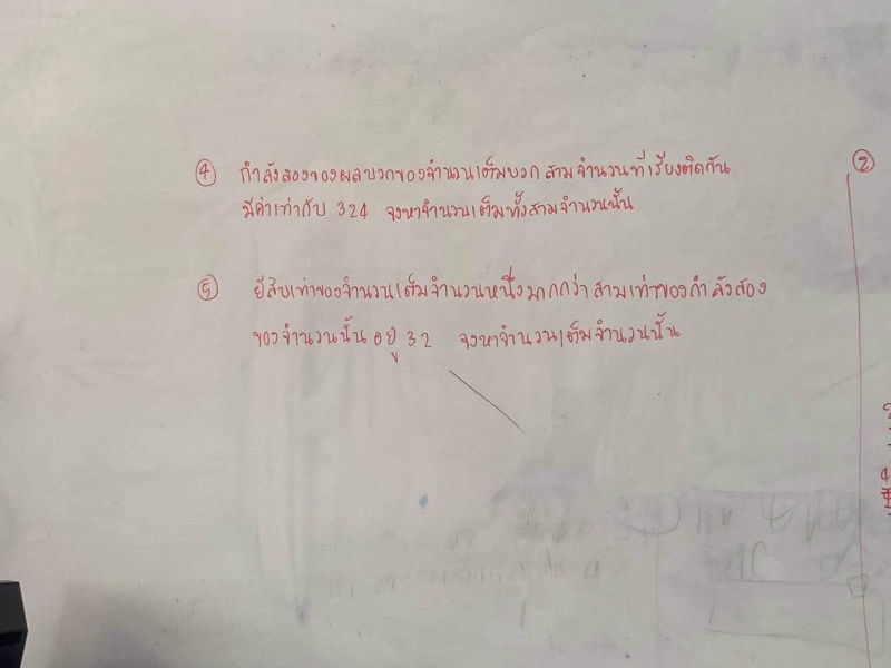 ถามการบ้านครับ