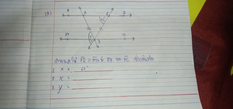 ถามการบ้านเส้นขนาน ม.2