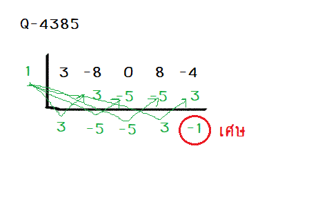 Q-4384 แยกตัวประกอบ