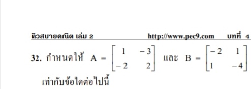 เรื่องเมทริก
