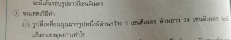 ถามการบ้านค่ะ