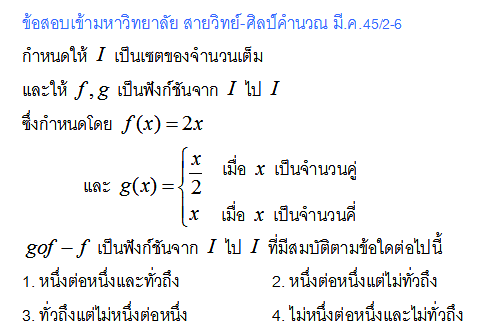 พี่โต๋ช่วยเฉลยข้อนี้ให้หน่อยครับ