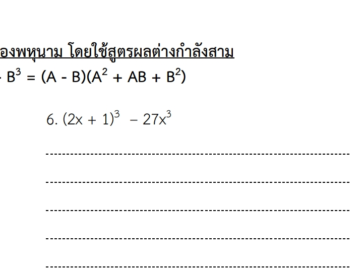 ถามการบ้านค่ะ