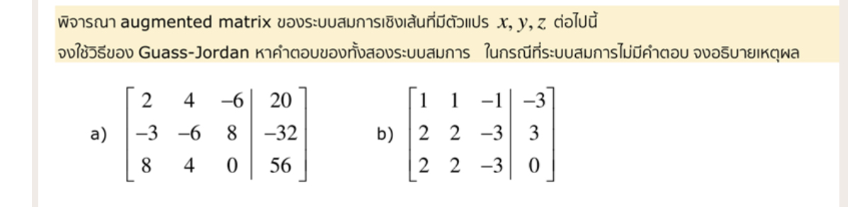 ถามการบ้านโจทย์คณิต