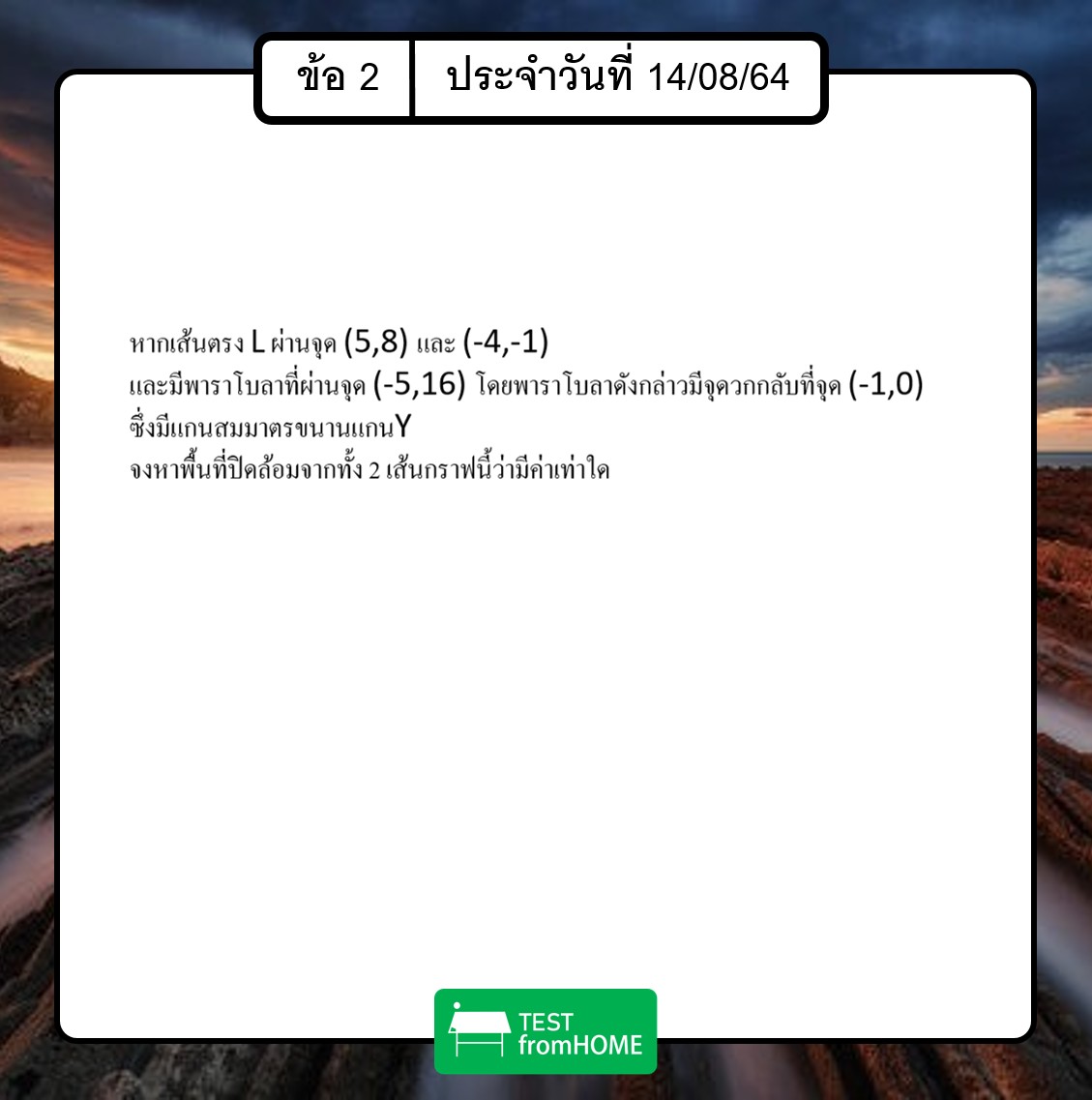 ถามการบ้านค่ะ