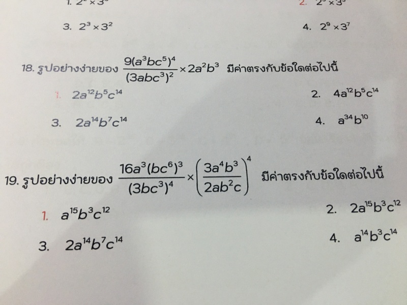 เลขยกกำลัง