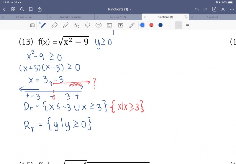 โดเมนและเรนจ์