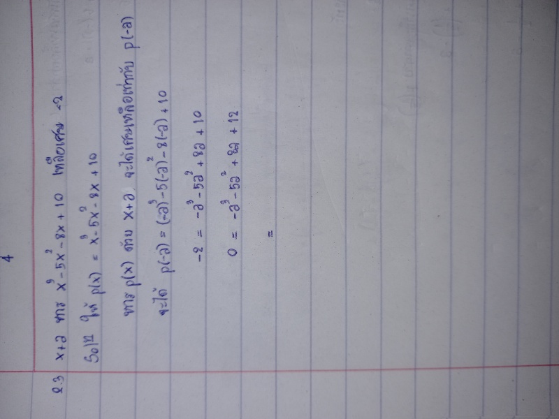 ทฤษฎีบทเศษเหลือ โจทย์ถาม จงหาค่าa x+3 หาร x³-5x² -8x+10 เหลือเศษ -2