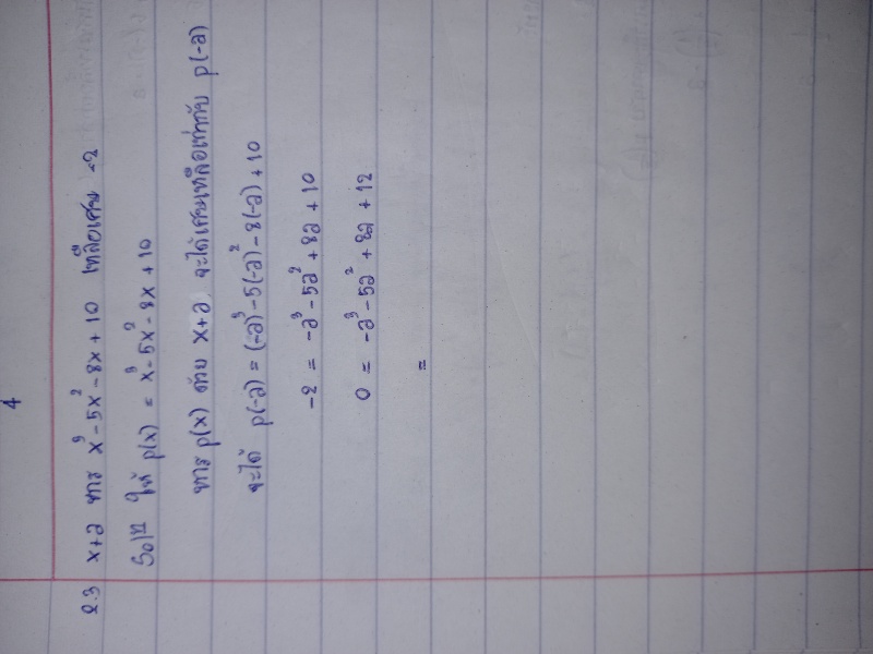 ทฤษฎีบทเศษเหลือ  โจทย์ถาม จงหาค่าa x+3 หาร x³-5x² -8x+10 เหลือเศษ -2