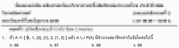 พี่โต๋ช่วยเฉลยข้อนี้ให้หน่อยครับ