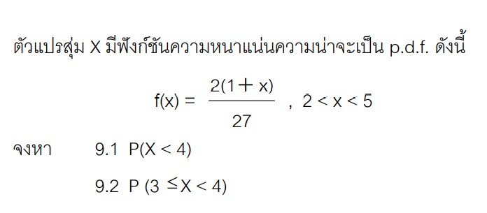 ถามโจทย์คณิตหน่อยครับ