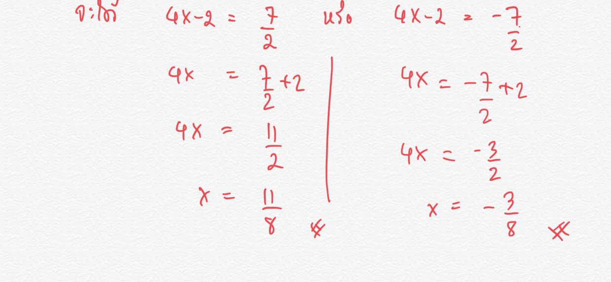 ถามการบ้านเรขาคณิตวิเคราะห์ ม.4 (ข้อ 6) ค่ะ