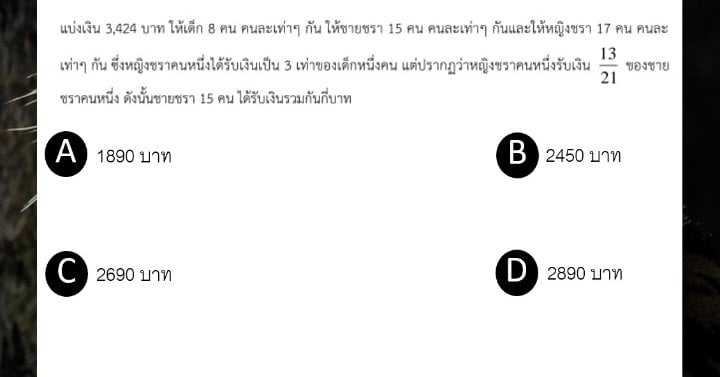ถามโจทย์หาอัตราส่วนค่ะ