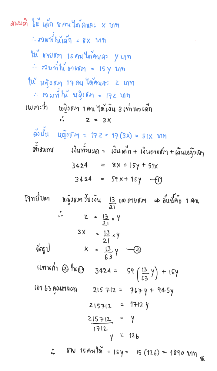 ถามโจทย์หาอัตราส่วนค่ะ