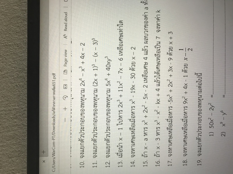 ระบบสมการข้อนี้ทำอย่างไรคะ