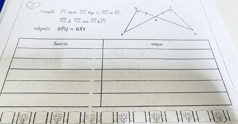 การบ้านเรื่องความเท่ากันทุกประการ ม.2ค่ะ