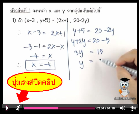 แนะนำฟีเจอร์ใหม่: ปุ่มเร่งความเร็วคลิป