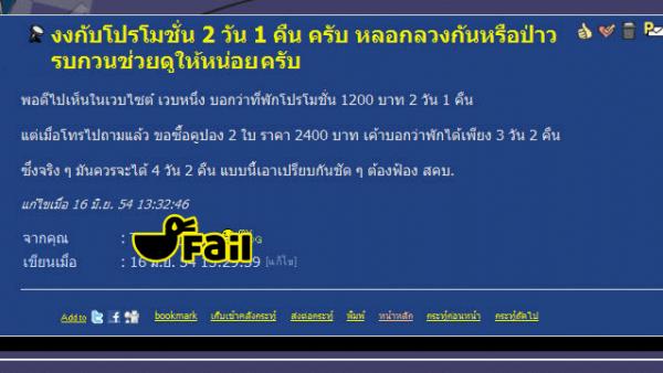 มึนตึ๊บ! คำนวณจำนวนคืน ห้องพักโรงแรม