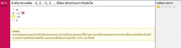 ถามข้อสอบเรื่องลำดับและอนุกรมค่ะ