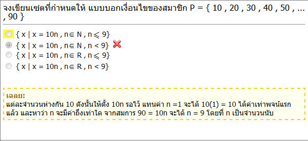 ทำไมต้องแทนต่า n เป็นหนุ่งอะครับ
