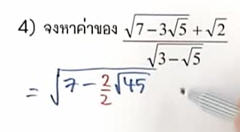 ถามเรื่องการดันกลับเข้าไปในรูทเรื่องเลขยกกำลังครับ