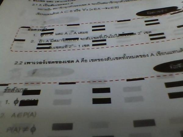มีปัญหาเรื่องการพริ้นชีท
