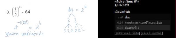 แจ้งตัวเลขไม่ตรงในเอกสารครับ