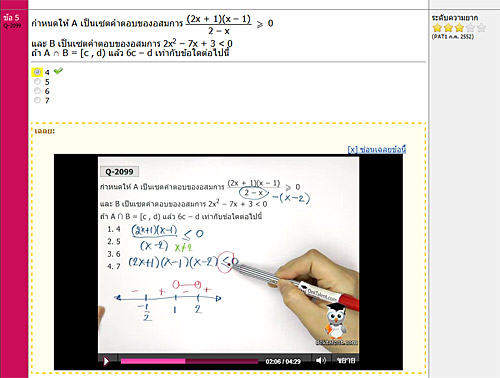 ข้อสอบ PAT1 กค 52 + คลิปเฉลยละเอียด มาแล้วจ้า