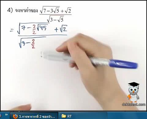ไม่เข้าใจเรื่องการหารากที่สองของจำนวนอตรรกยะค่ะ