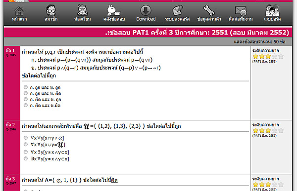 คลิปเฉลยข้อสอบ PAT1 มีค 52 อย่างละเอียด ^^