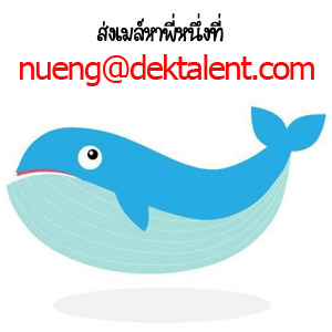 ขยายเวลาเรียน สำหรับน้องๆที่น้ำท่วม