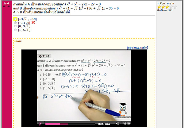 เฉลยข้อสอบ PAT1 ตค 52 มาแล้วจ้า