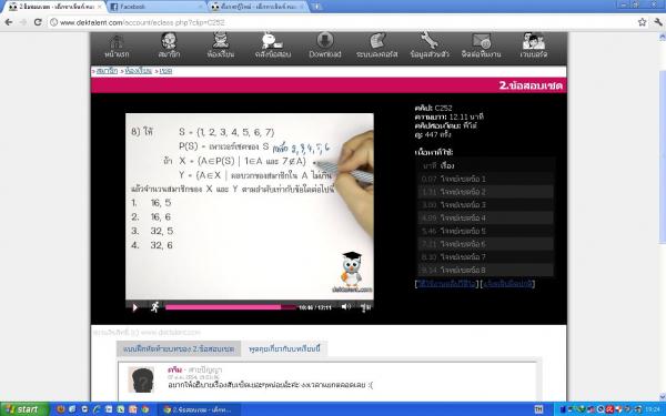 ขอคำอธิบายหน่อยค่ะ งงอ่ะคะ เป็นเรื่องเซตข้อ8จากครอสอินเทนซีฟ