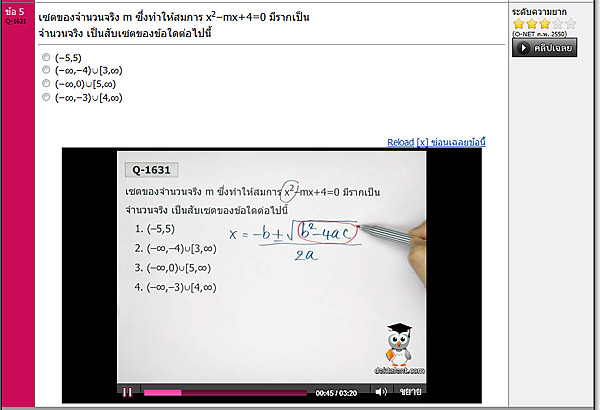 ใหม่! คอร์สตะลุยโจทย์ O-Net คณิต ย้อนหลังทุกปี!