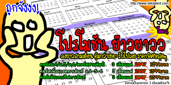 โปรโมชั่นย๊าวยาววว