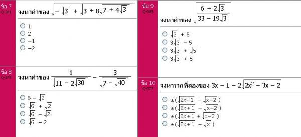 การหารากที่สอง ของจำนวนตรรกยะ